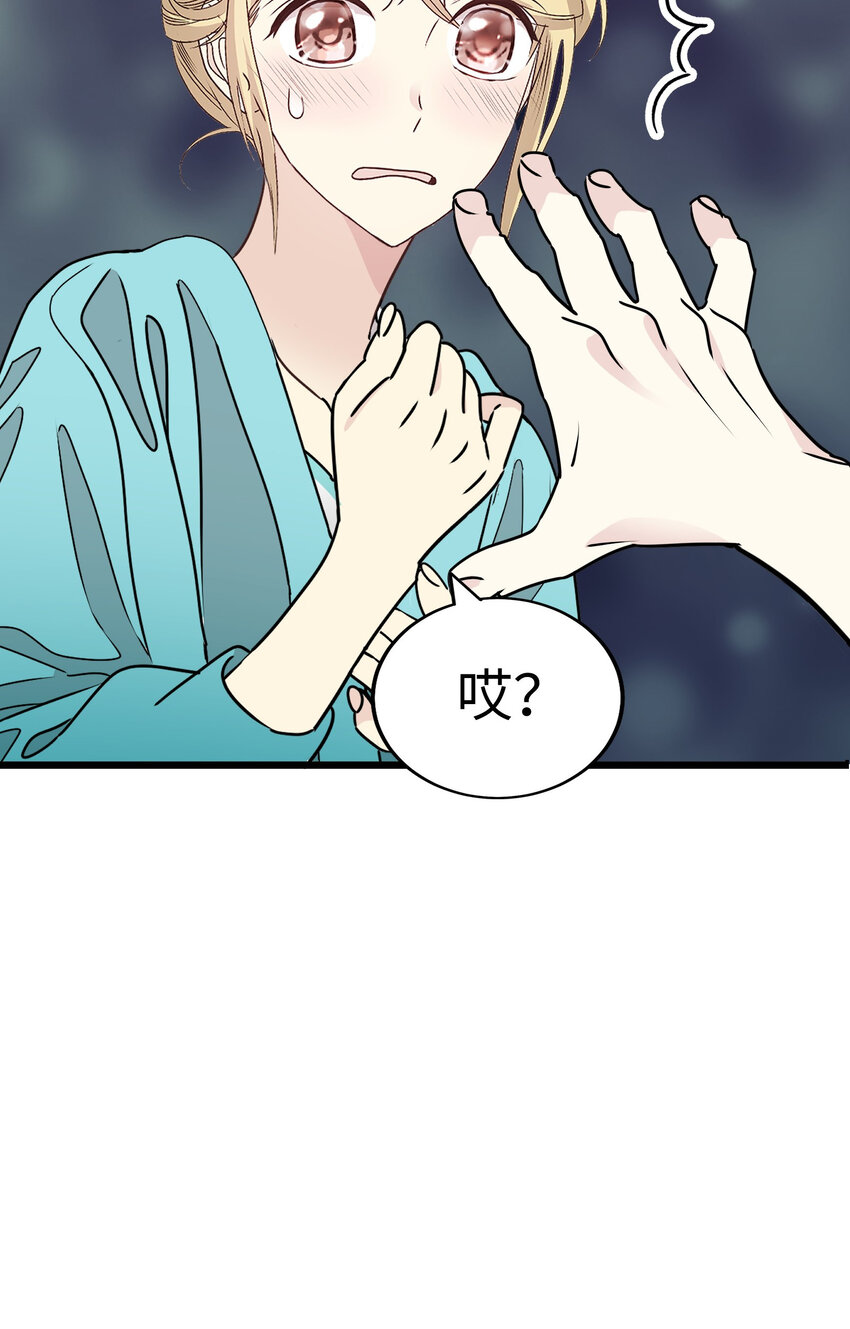 22 被坏男人绑走了？！79