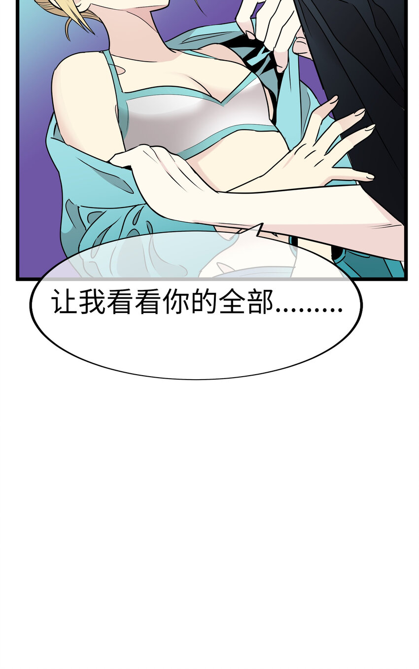 22 被坏男人绑走了？！83