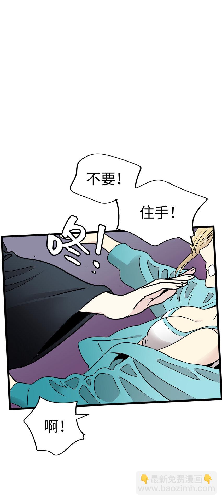 22 被坏男人绑走了？！84