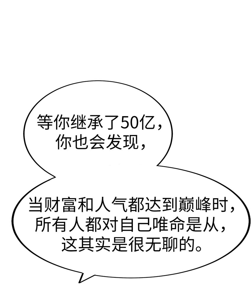 22 被坏男人绑走了？！94