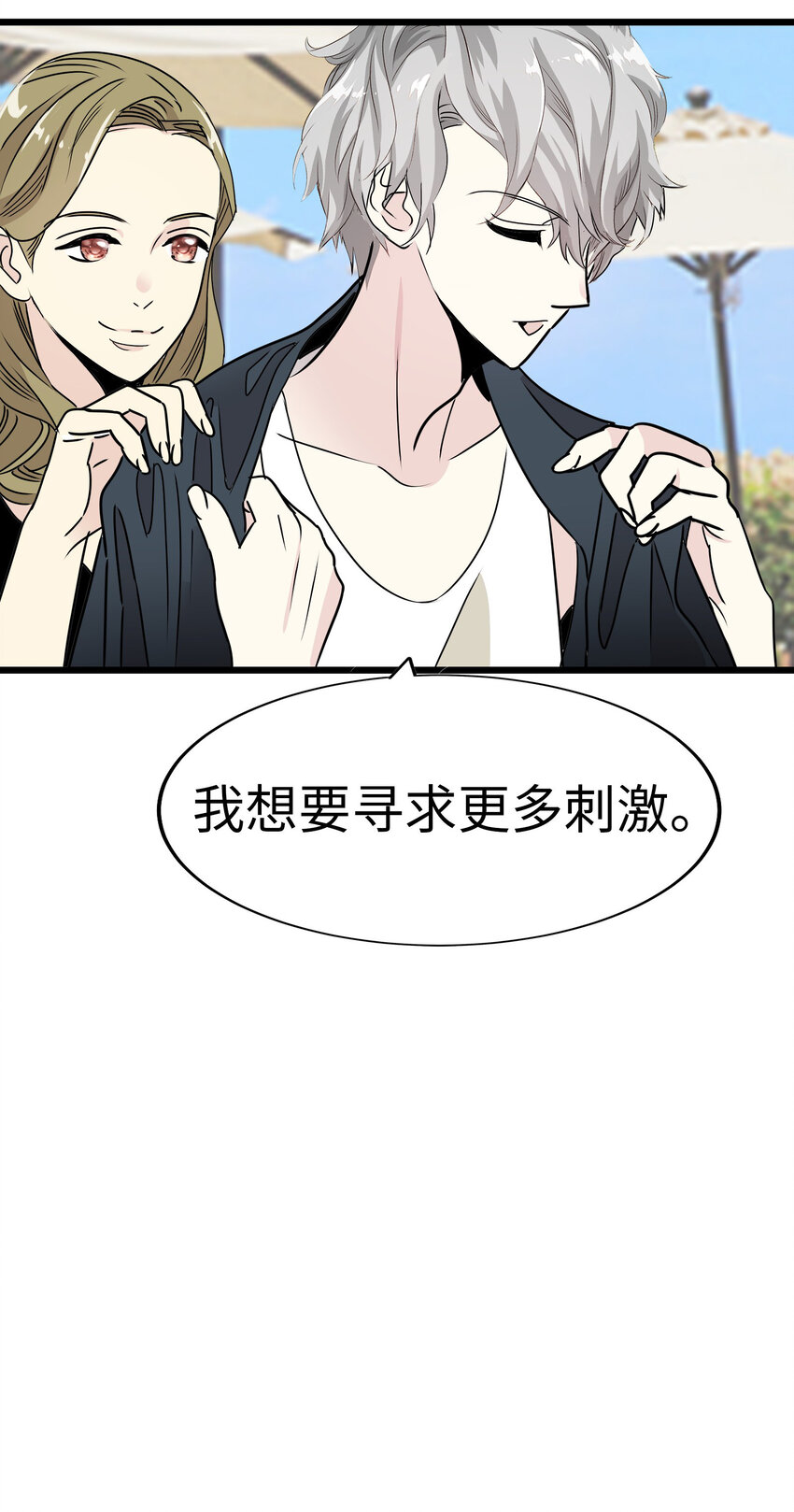 22 被坏男人绑走了？！95