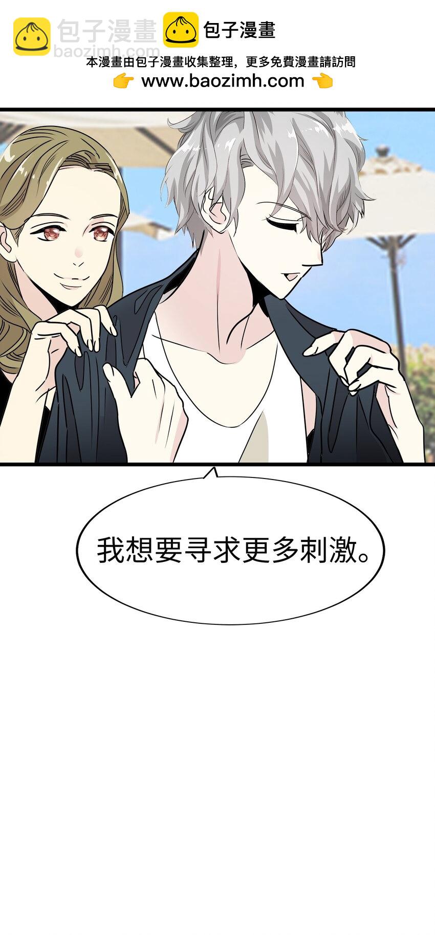 23 那个男人，久我佳人1