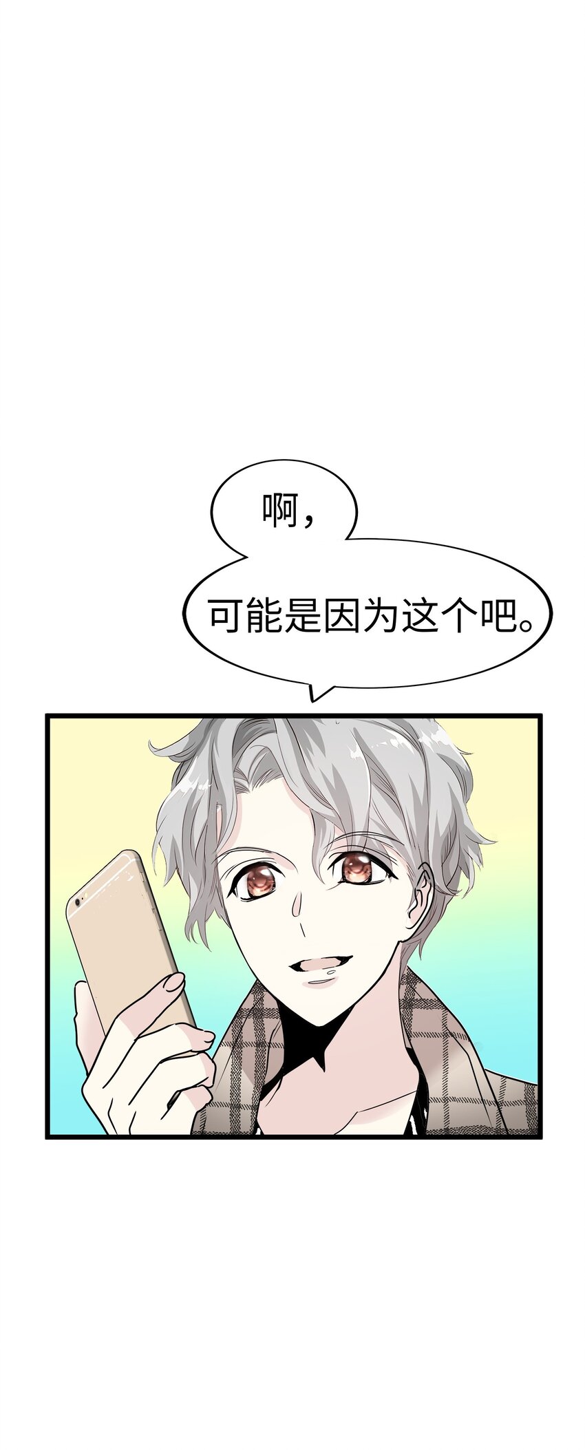 23 那个男人，久我佳人101