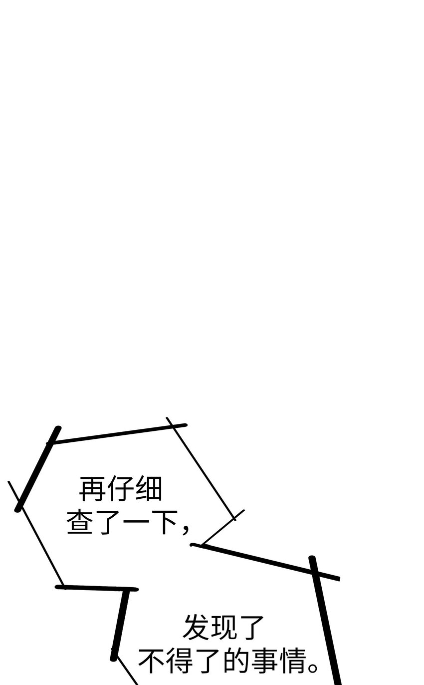 23 那个男人，久我佳人15