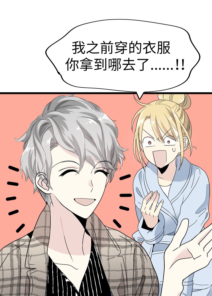 23 那个男人，久我佳人27