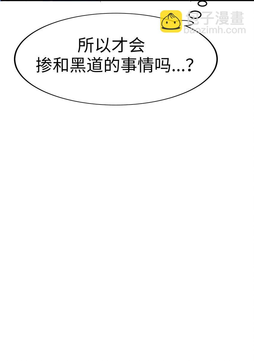 23 那个男人，久我佳人3