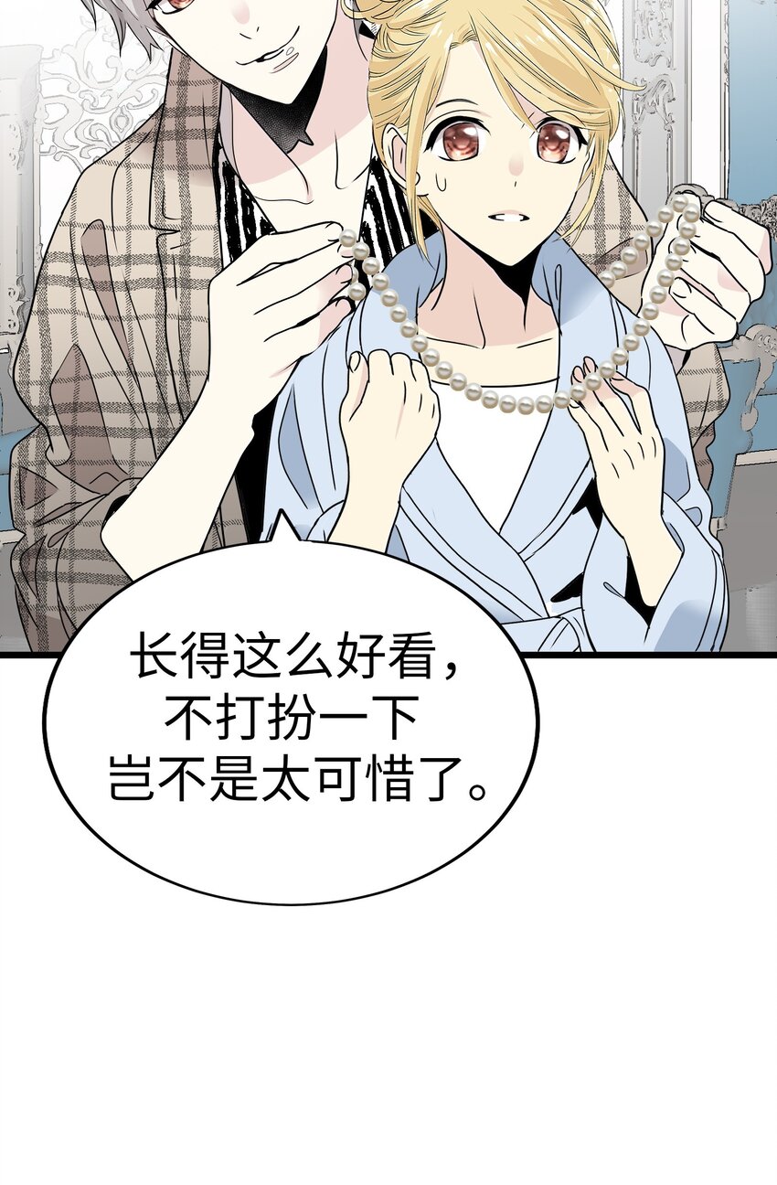 23 那个男人，久我佳人32