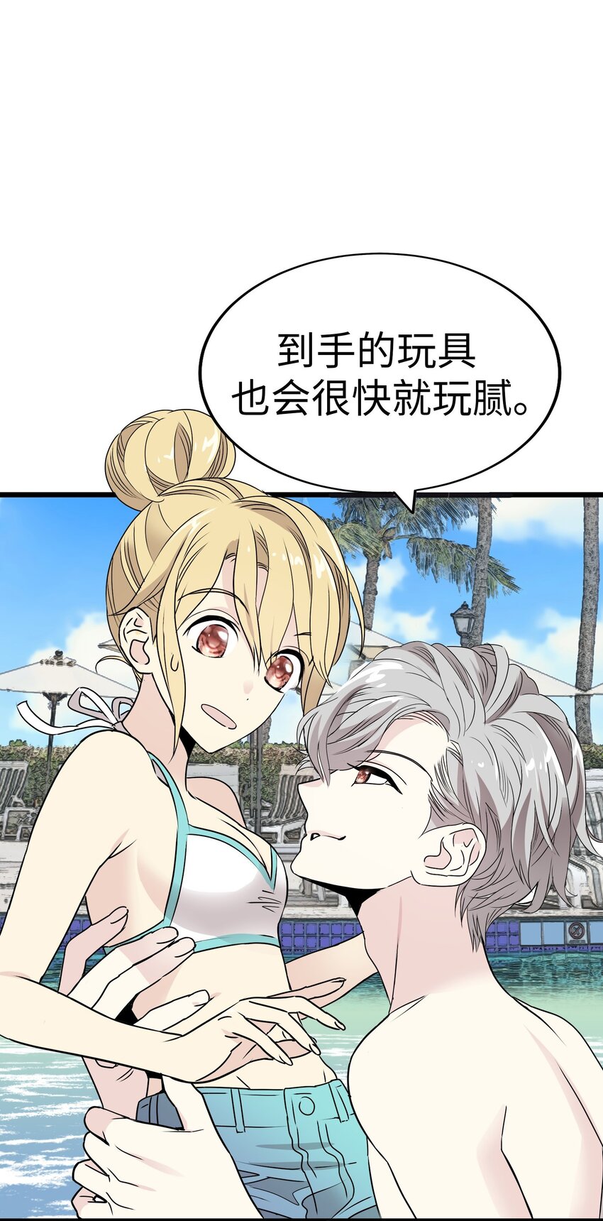 23 那个男人，久我佳人4