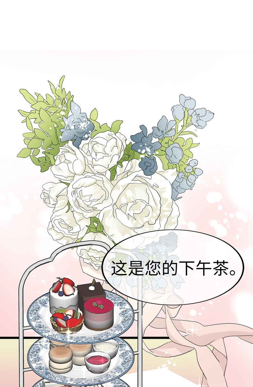 23 那个男人，久我佳人41