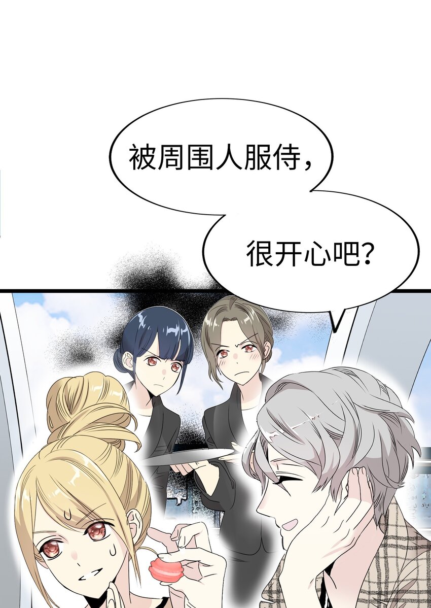 23 那个男人，久我佳人45