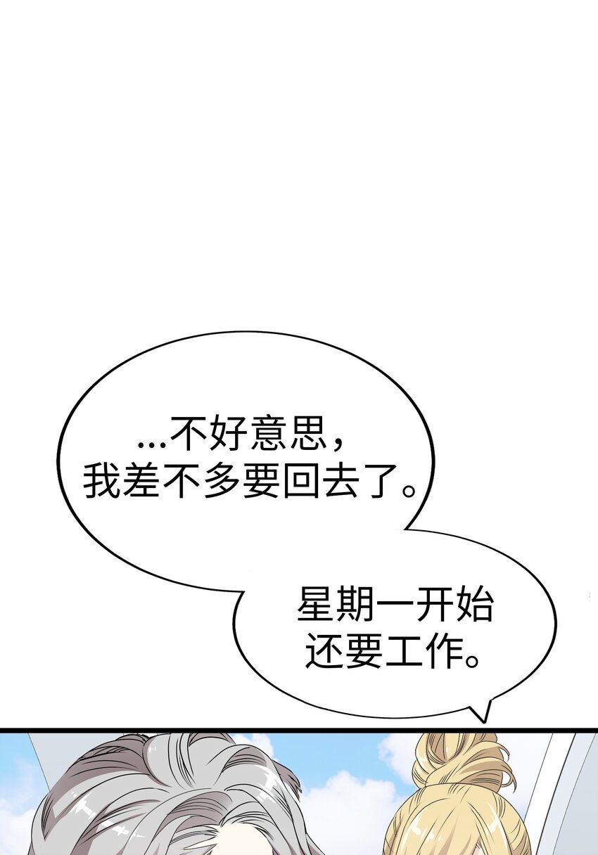 23 那个男人，久我佳人52