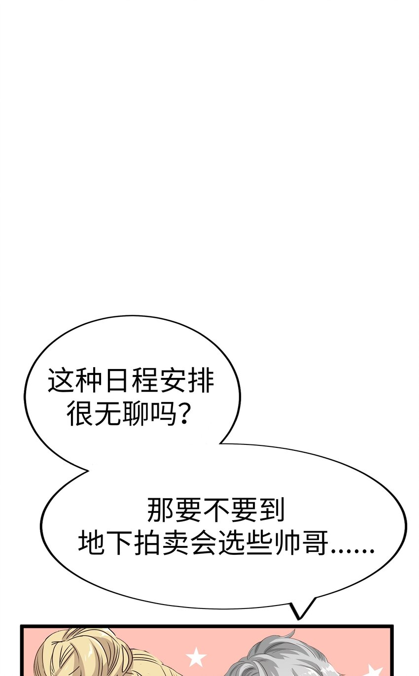 23 那个男人，久我佳人54