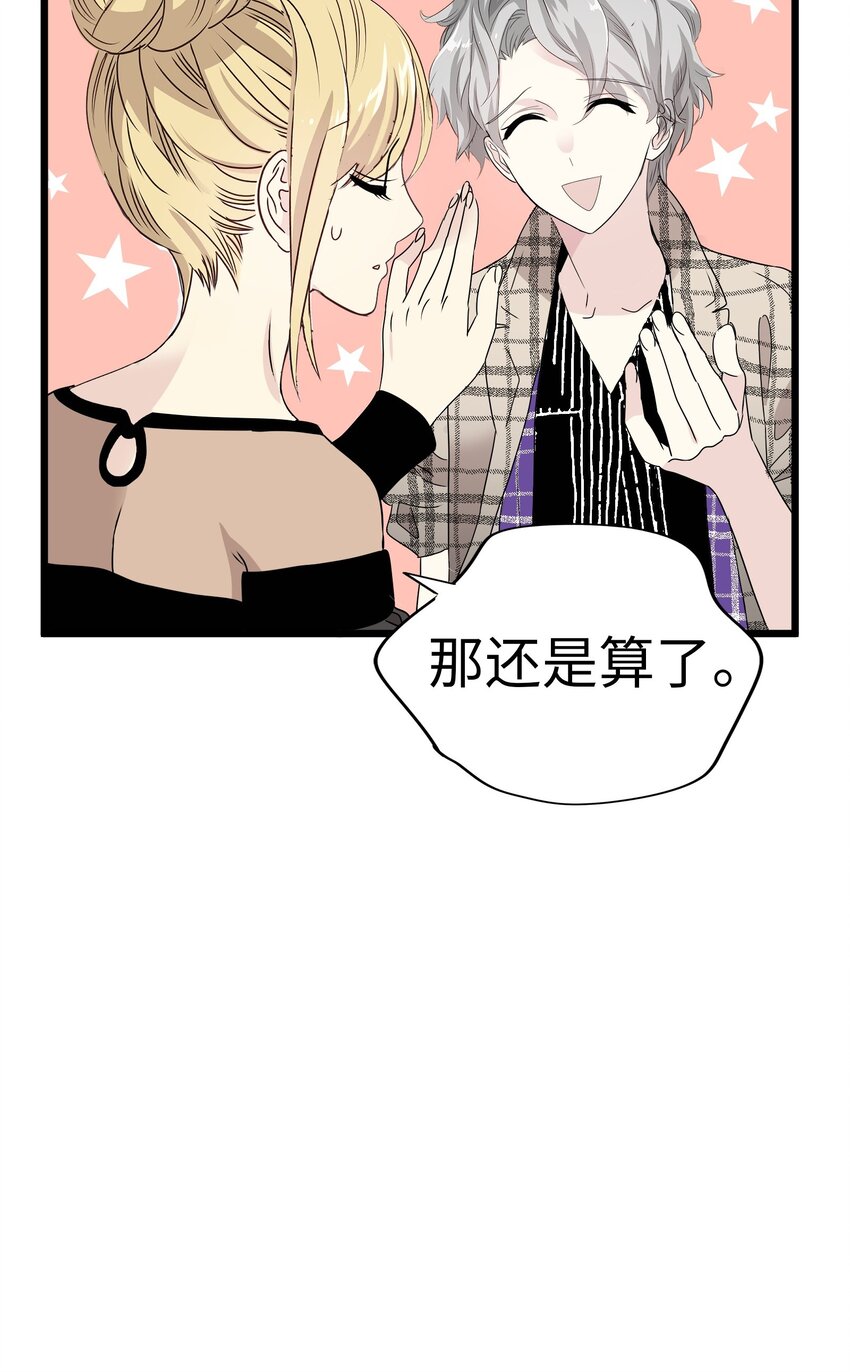 23 那个男人，久我佳人55