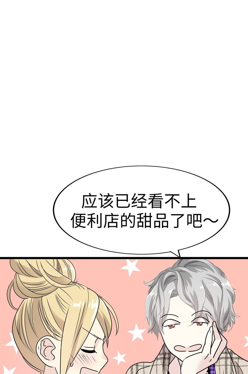 23 那个男人，久我佳人65