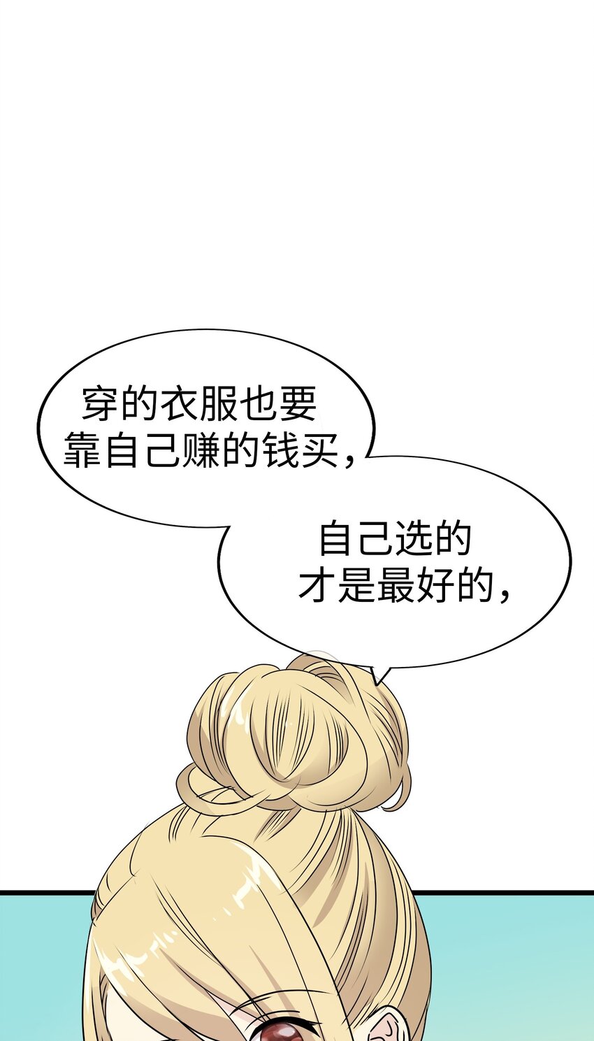 23 那个男人，久我佳人71