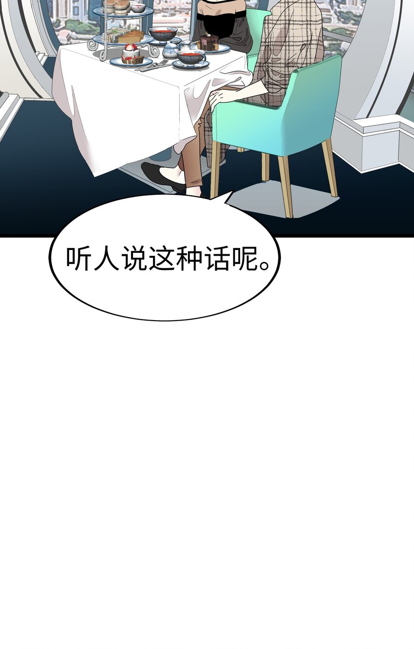 23 那个男人，久我佳人75