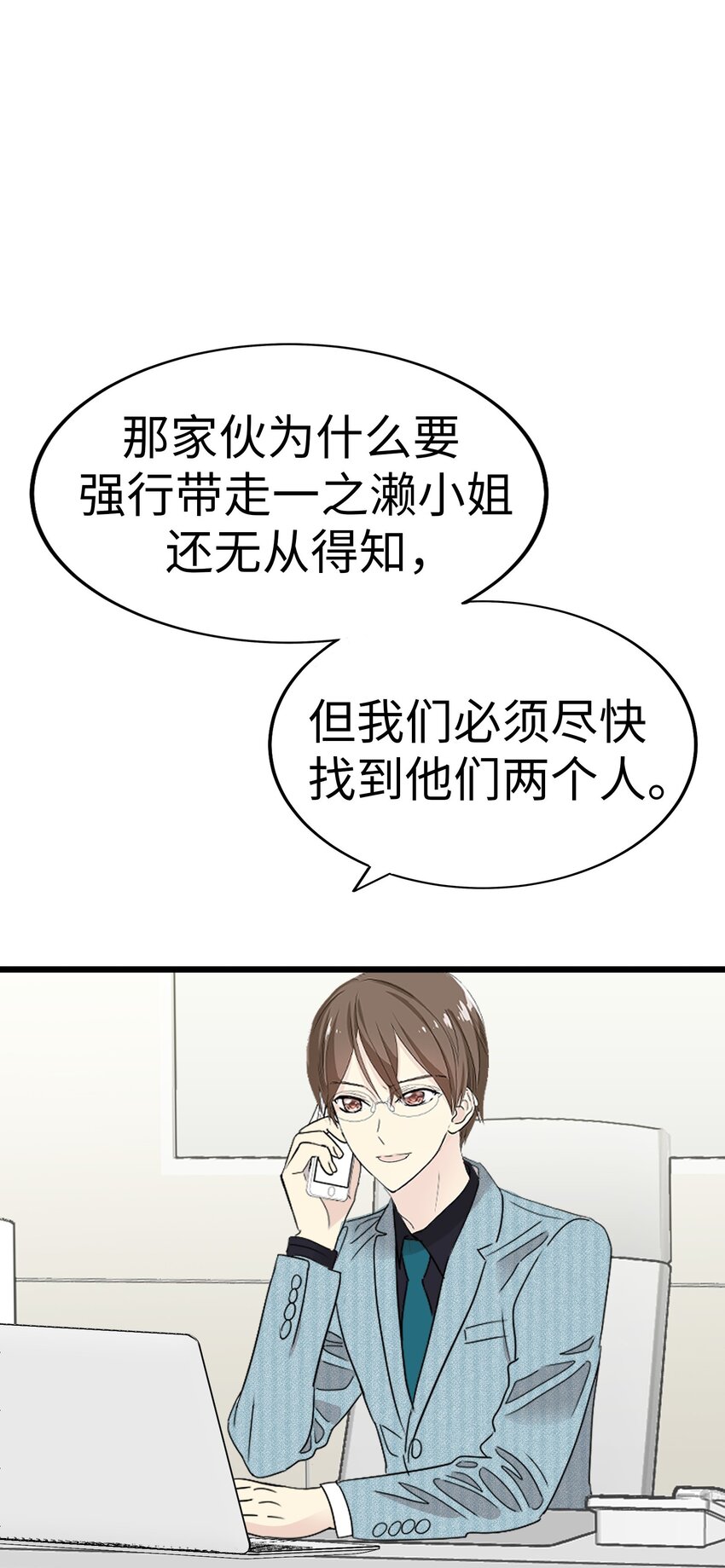 23 那个男人，久我佳人82