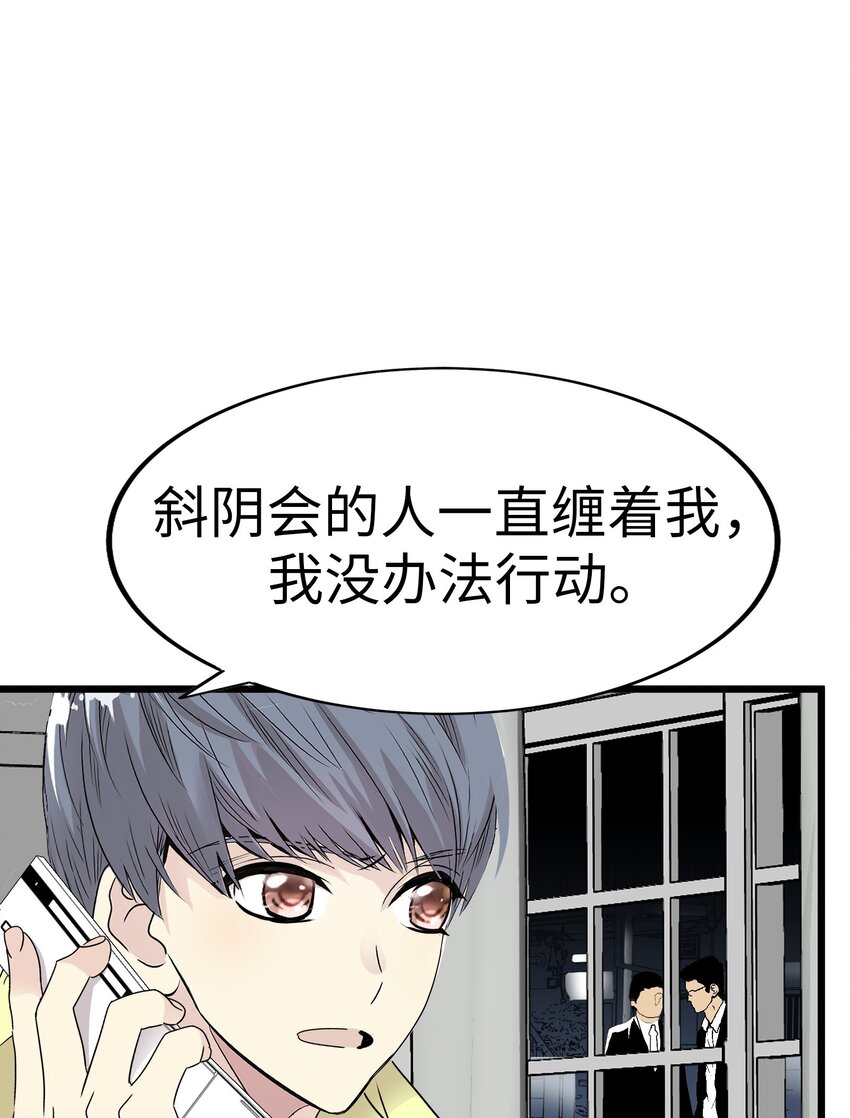 23 那个男人，久我佳人84