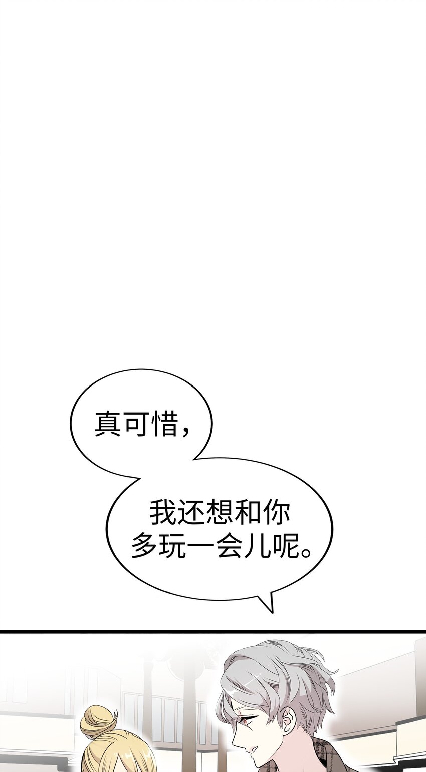 23 那个男人，久我佳人91