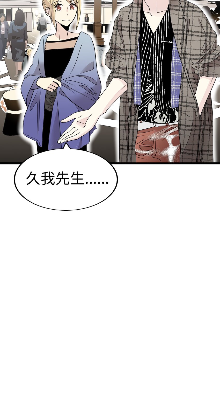 23 那个男人，久我佳人92