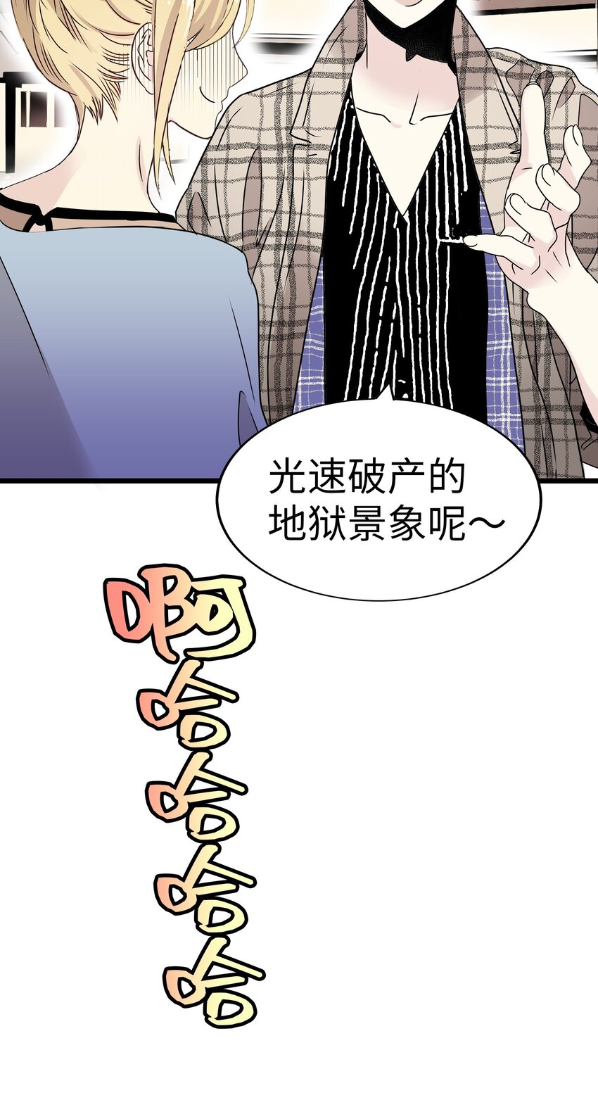 23 那个男人，久我佳人96