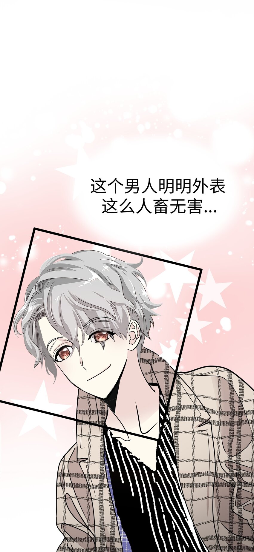 23 那个男人，久我佳人97
