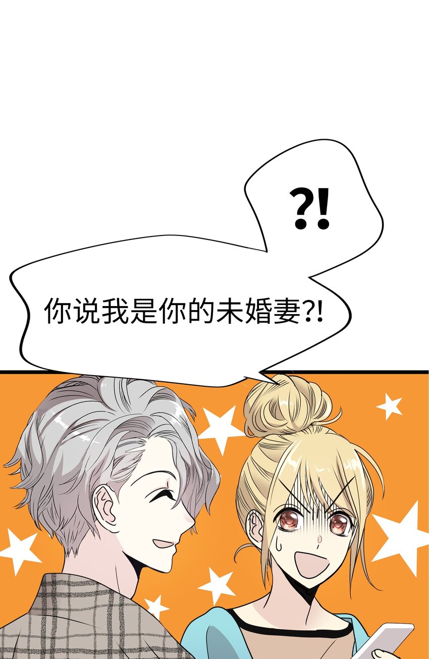 24 未婚妻是高冷美人0