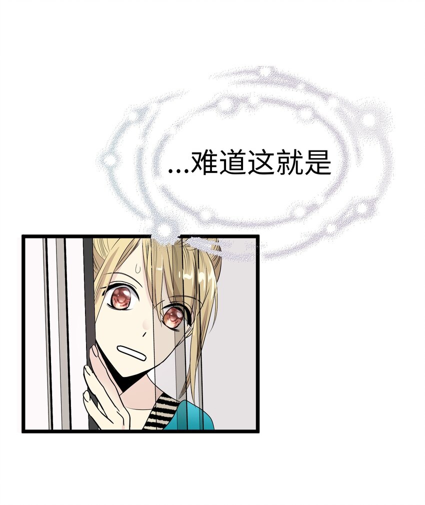 24 未婚妻是高冷美人108