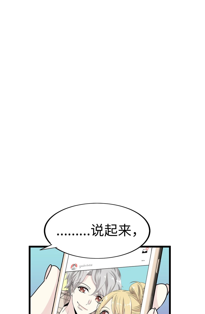 24 未婚妻是高冷美人11