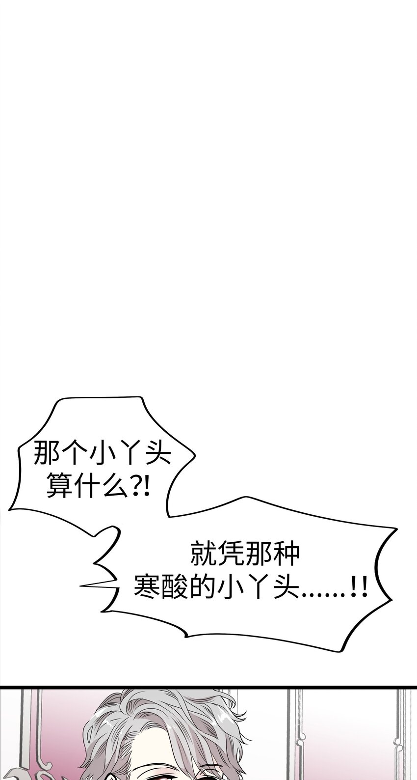 24 未婚妻是高冷美人111