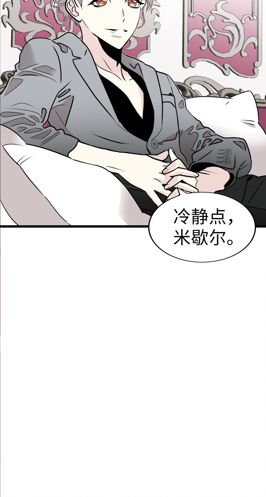 24 未婚妻是高冷美人112