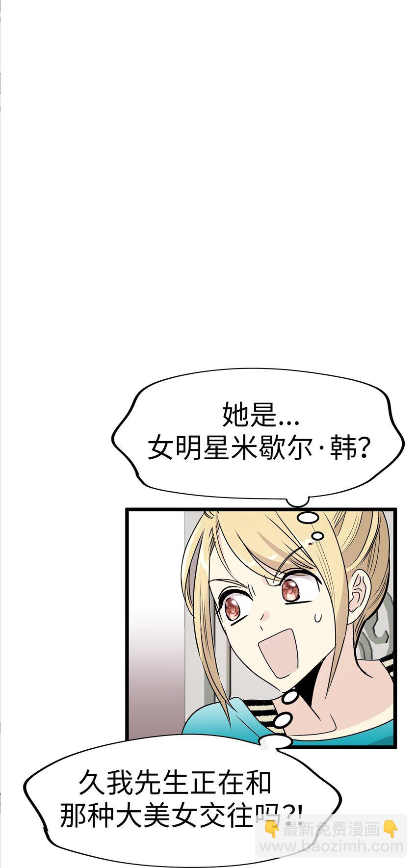 24 未婚妻是高冷美人113