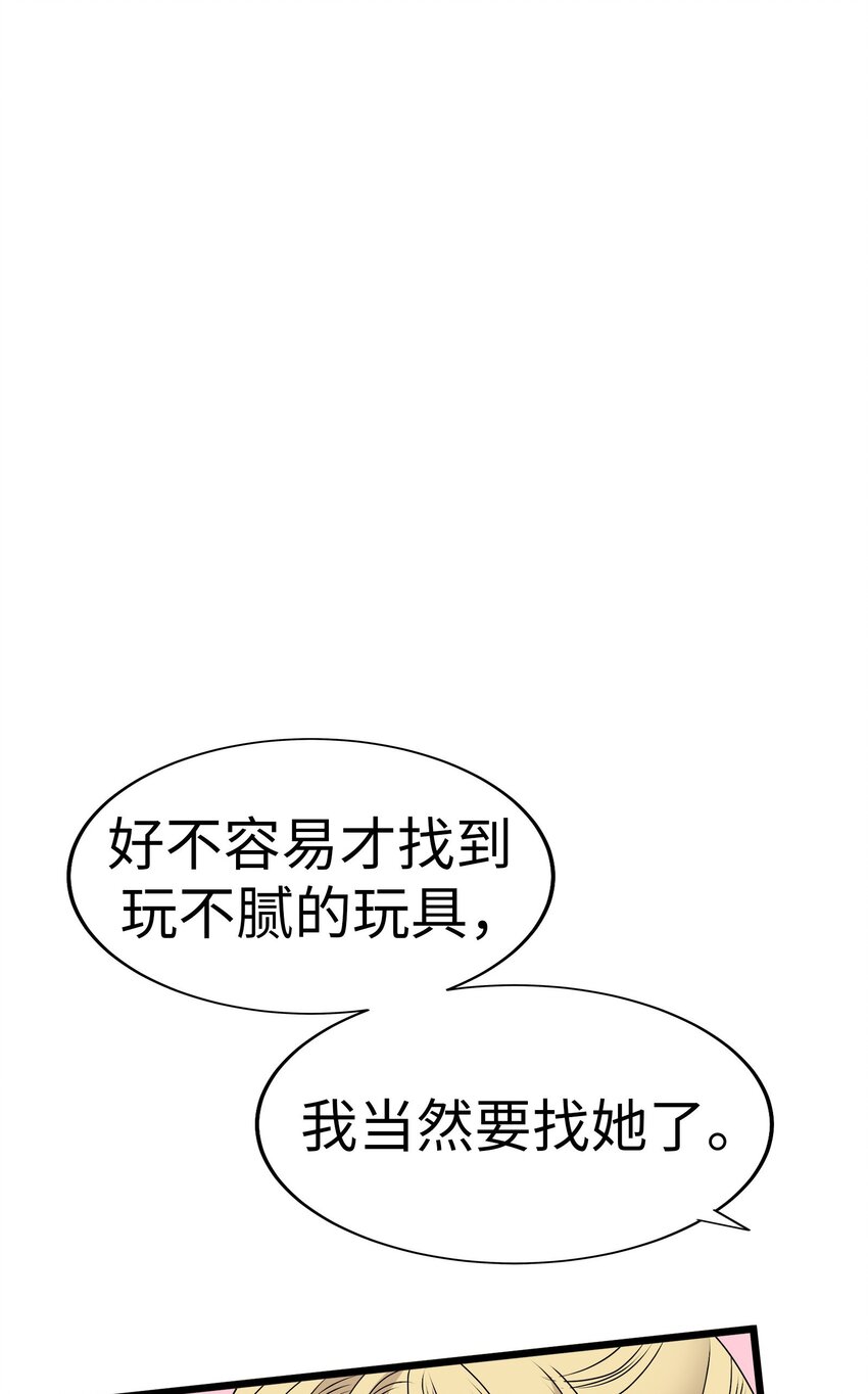 24 未婚妻是高冷美人119