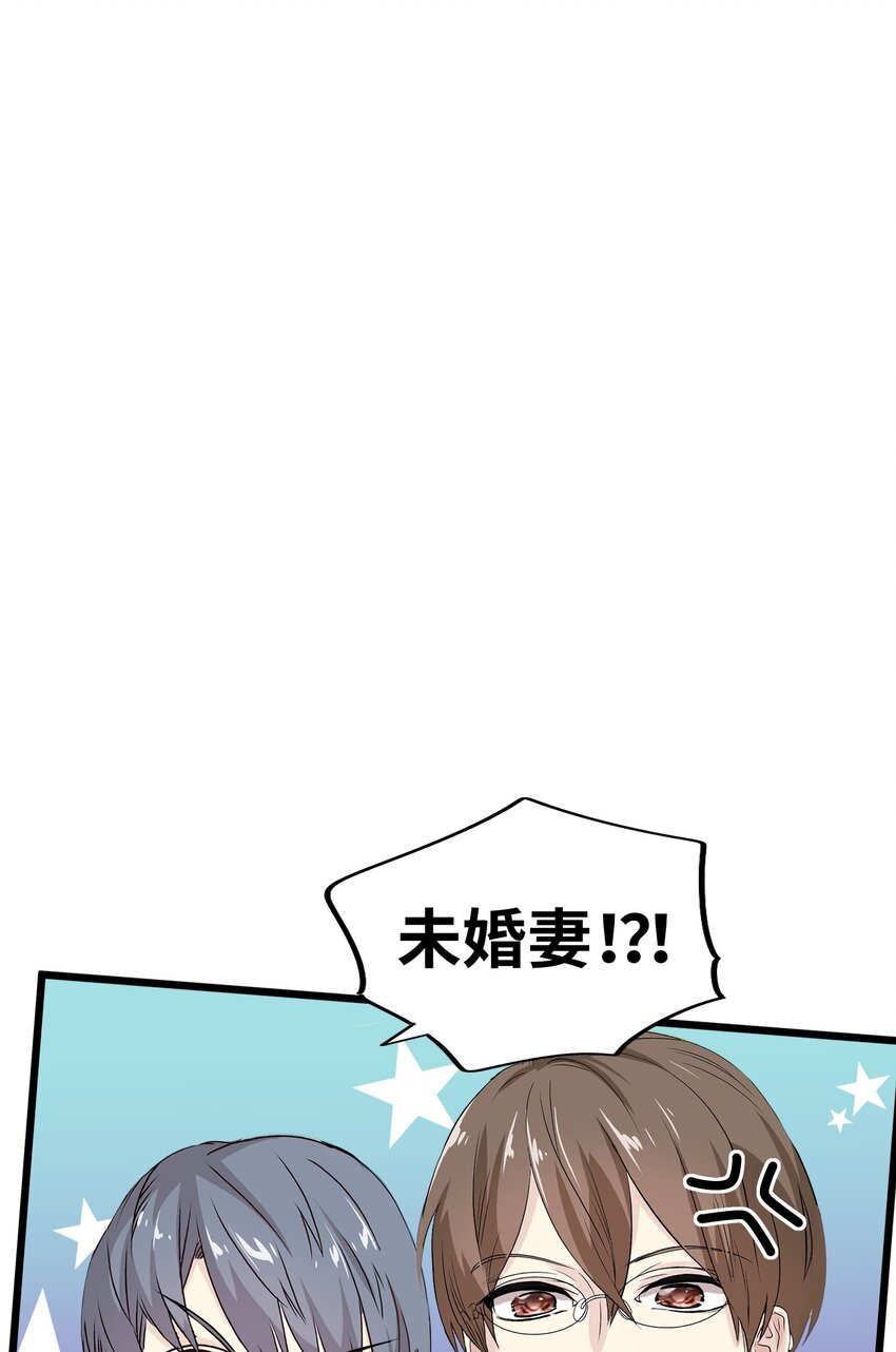 24 未婚妻是高冷美人13