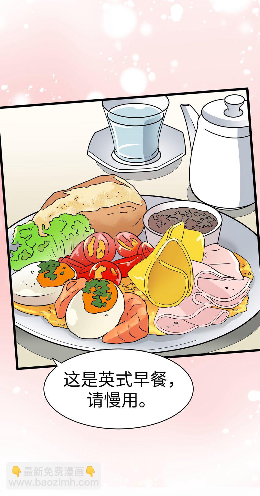 24 未婚妻是高冷美人17