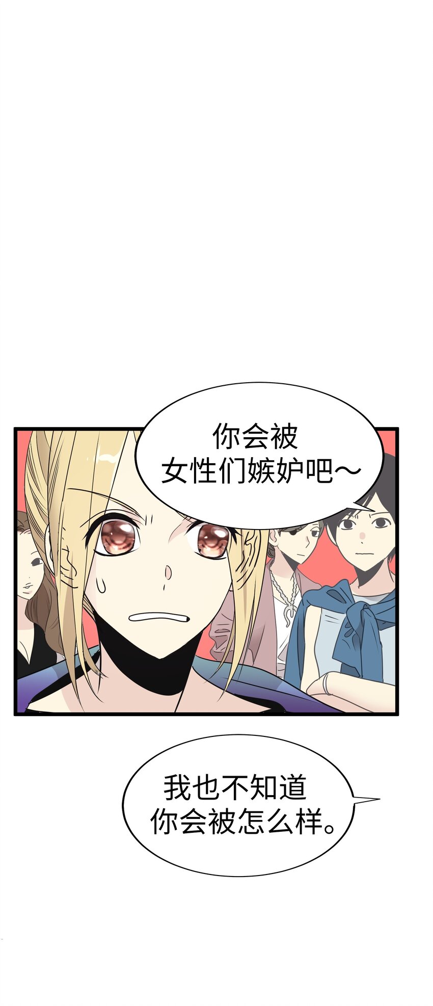 24 未婚妻是高冷美人2