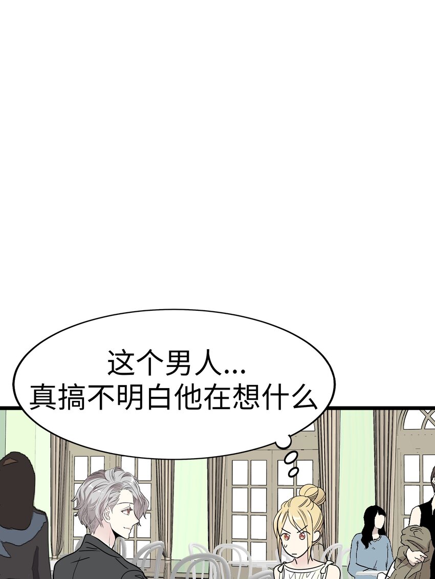 24 未婚妻是高冷美人21