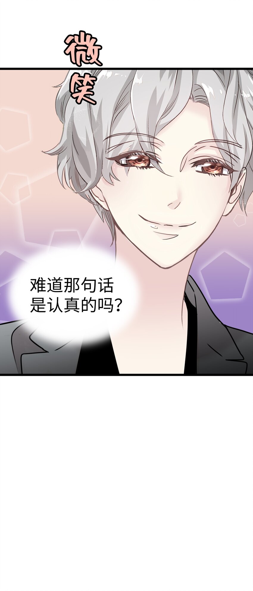 24 未婚妻是高冷美人26