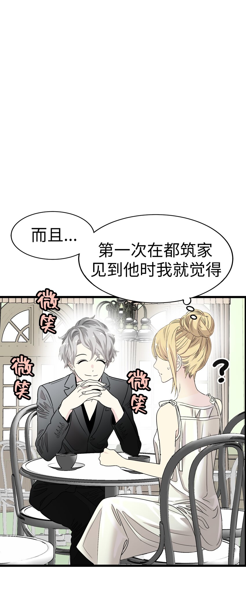 24 未婚妻是高冷美人27