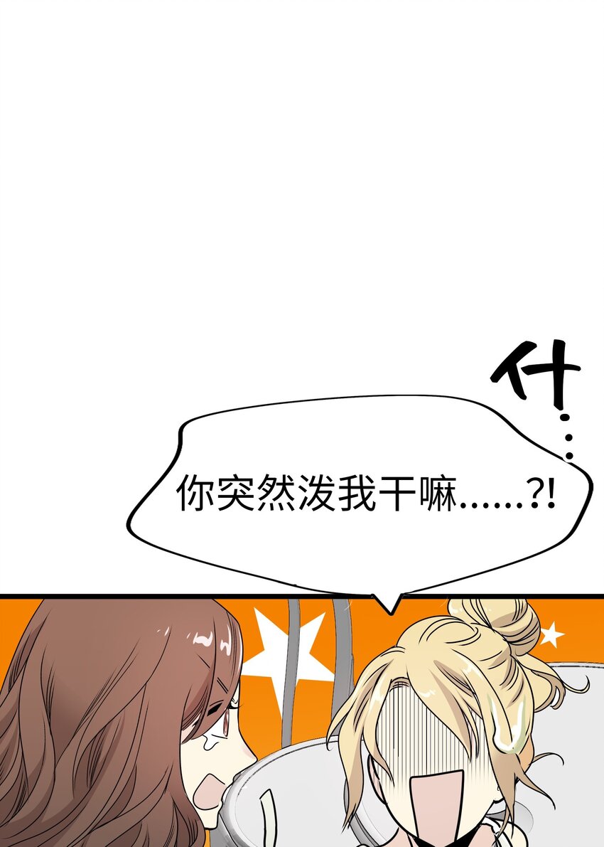 24 未婚妻是高冷美人32