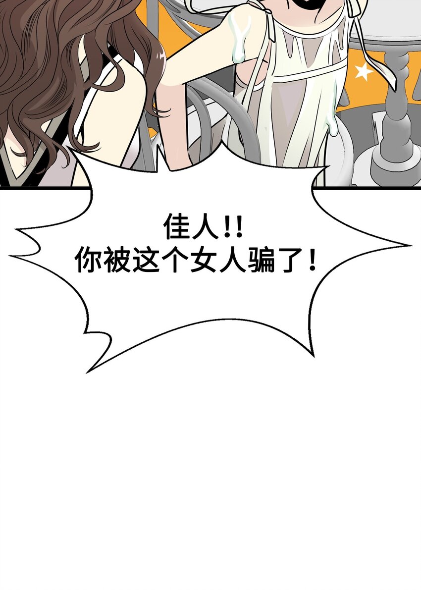 24 未婚妻是高冷美人33