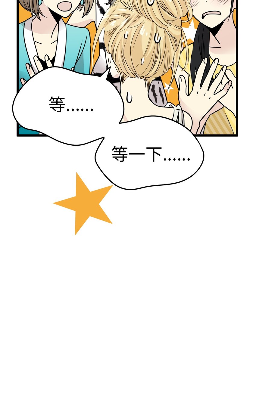 24 未婚妻是高冷美人35