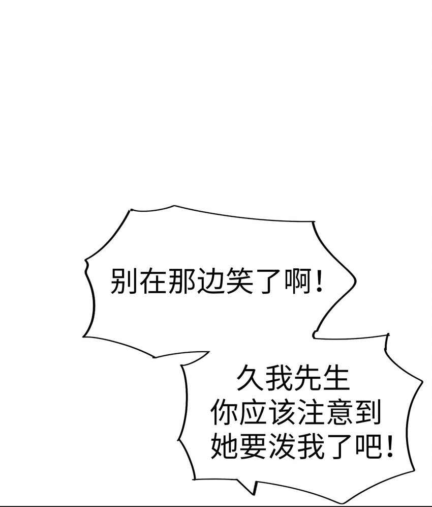 24 未婚妻是高冷美人38