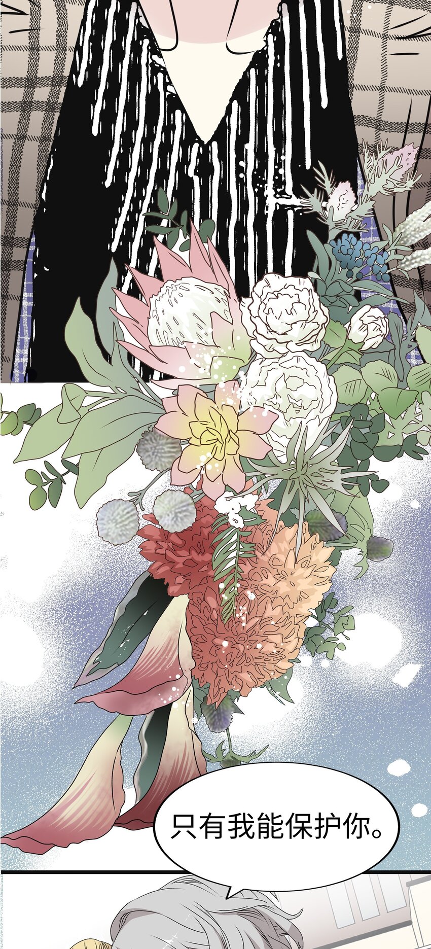 24 未婚妻是高冷美人4