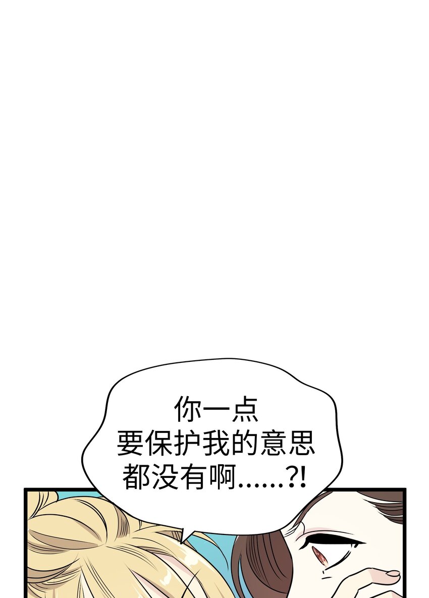 24 未婚妻是高冷美人40