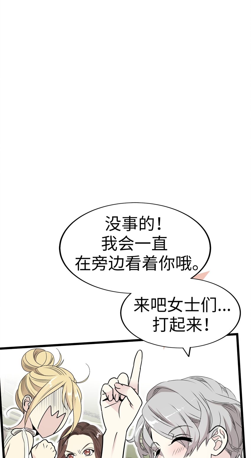 24 未婚妻是高冷美人42