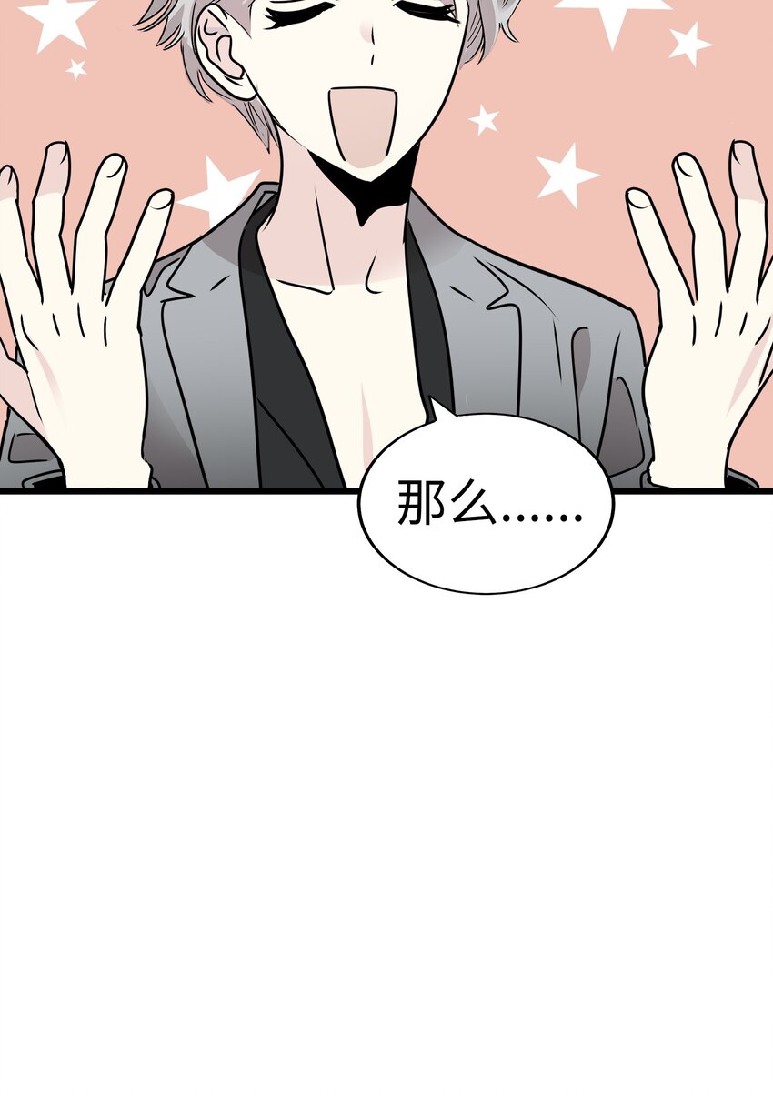 24 未婚妻是高冷美人45