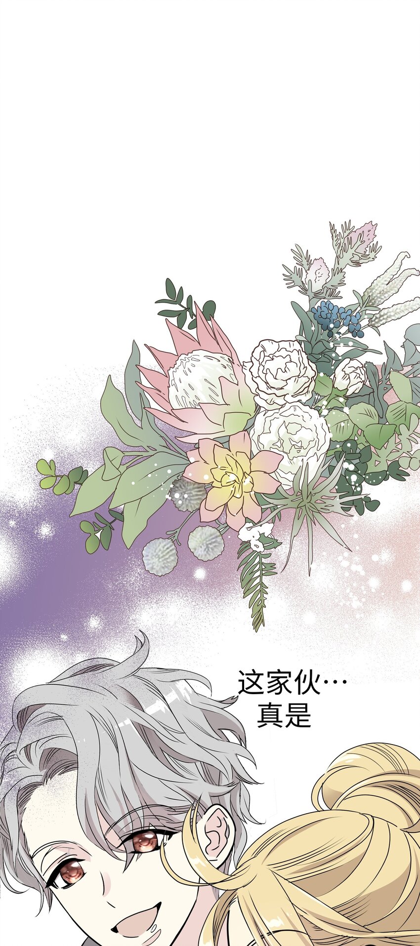 24 未婚妻是高冷美人56