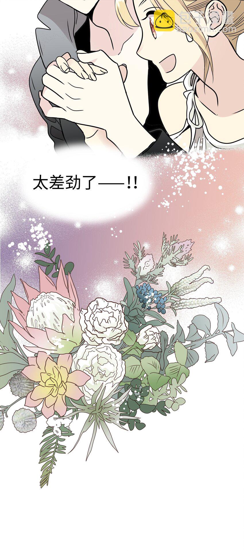 24 未婚妻是高冷美人57