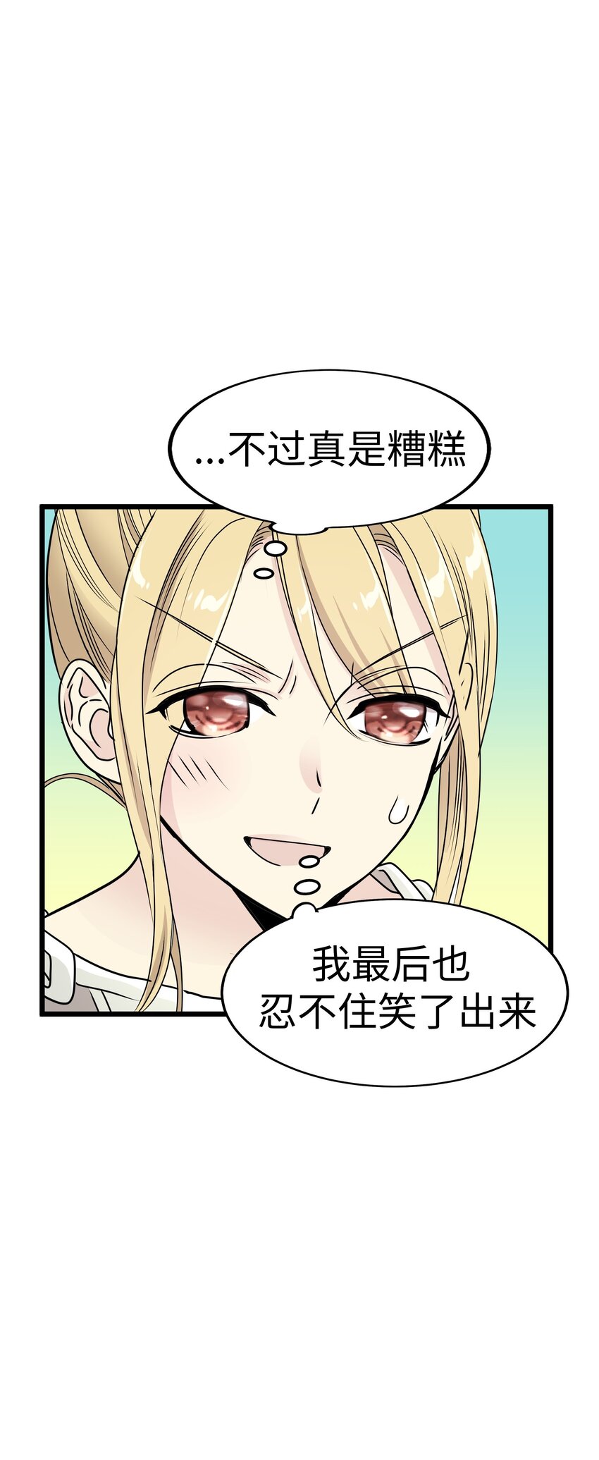 24 未婚妻是高冷美人60
